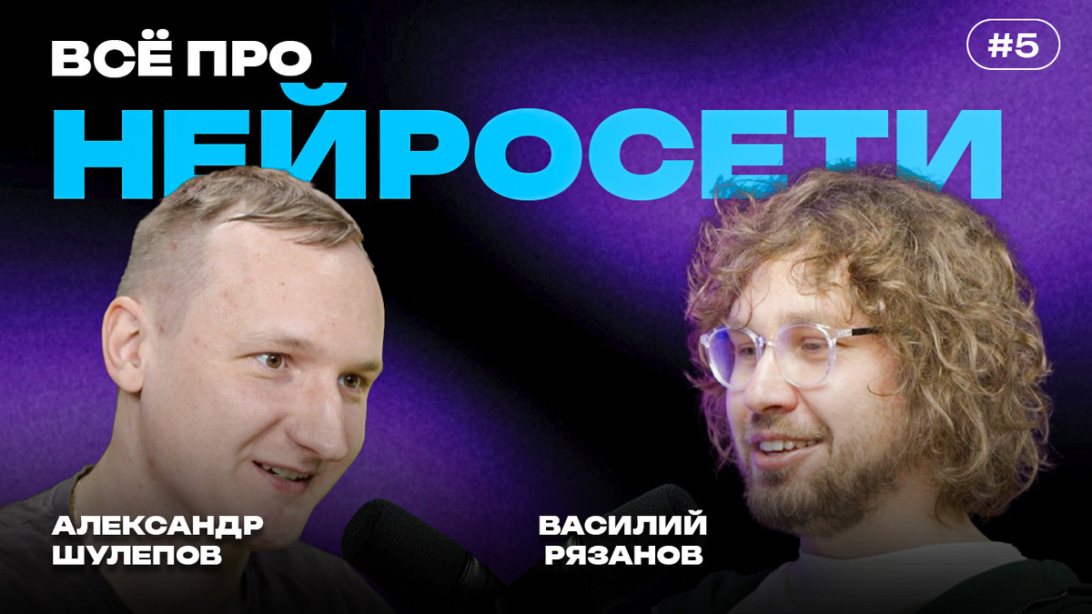 Нейросети без магии: как они работают, где приносят пользу и почему не заменят эксперта за один день - 1